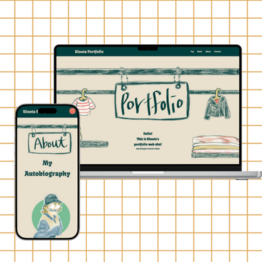 ポートフォリオサイト